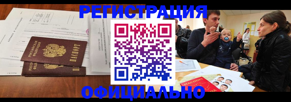 прописка штамп в Кашине