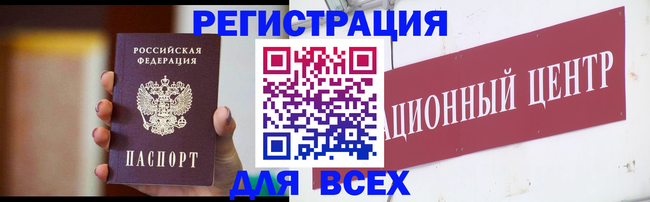 временная регистрация недорого в Кашине