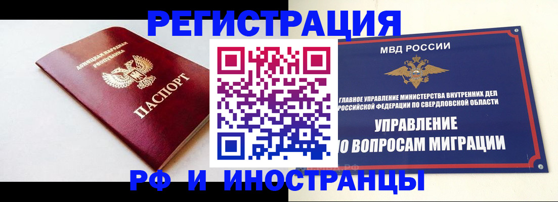 купить прописку в Кашине