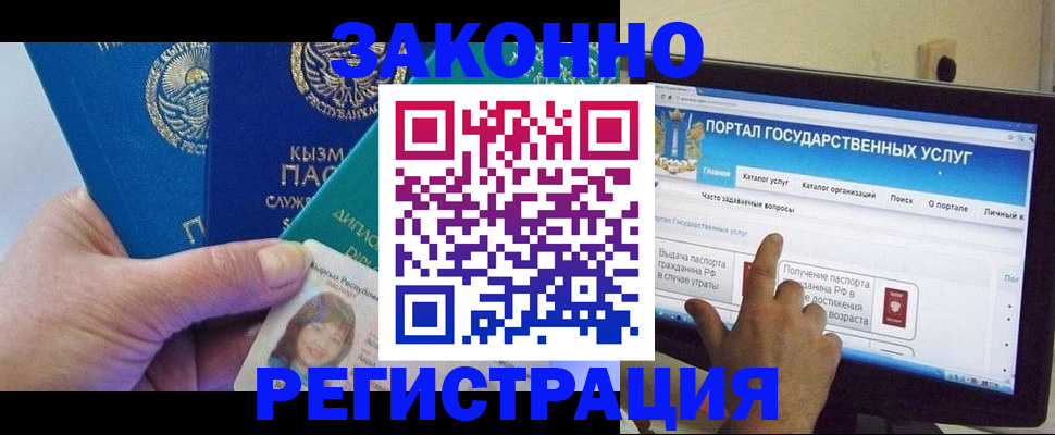 временная регистрация госуслуги в Кашине