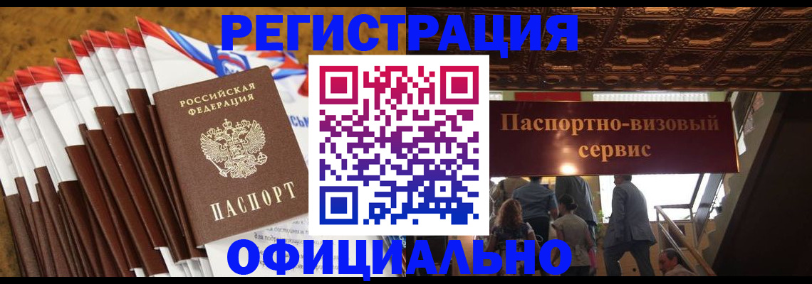 прописка гарантия в Кашине