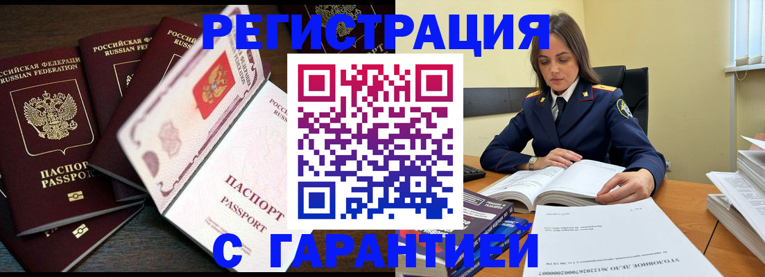 временная регистрация для всех в Кашине